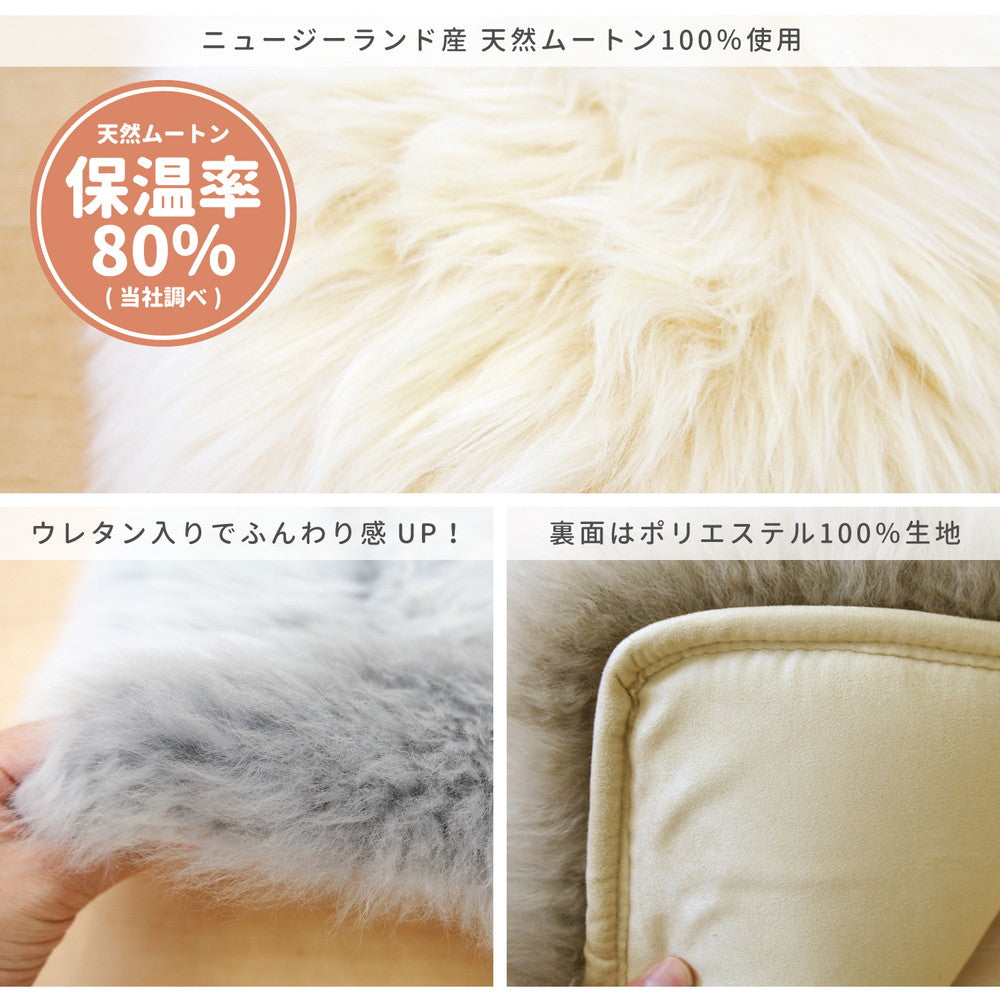 天然ムートンでぬくぬくシートクッション ムートンロングクッション 約38×120cm