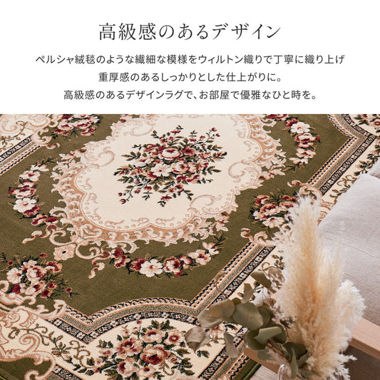 王朝柄と花柄デザインの耐久性に優れたトルコ製高級感あふれるウィルトン織りカーペット