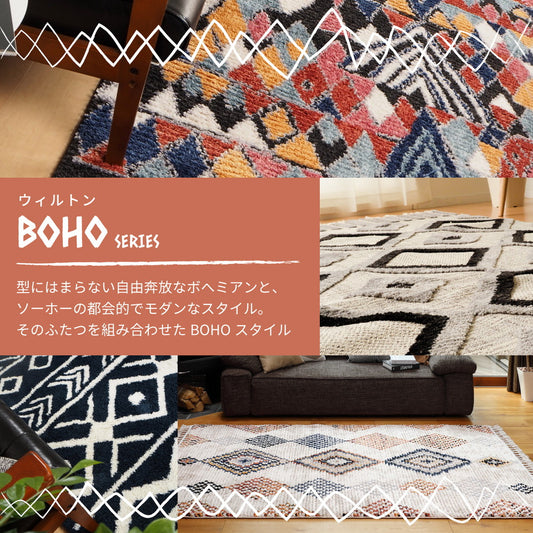 トルコ製のやわらかウィルトン織りカーペット MOROCCO(モロッコ)