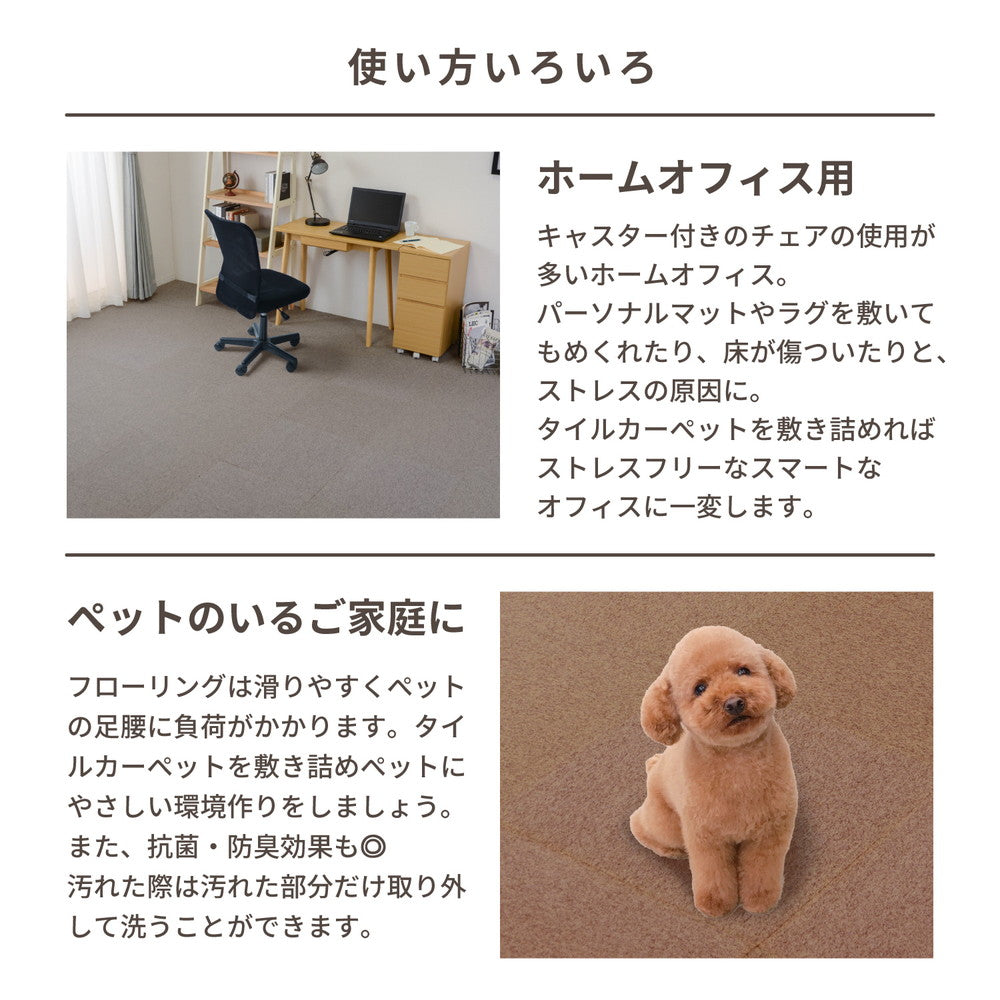 アース製薬「アース虫・カビnot」採用の機能付きタイルカーペット！ パフェ 16枚入