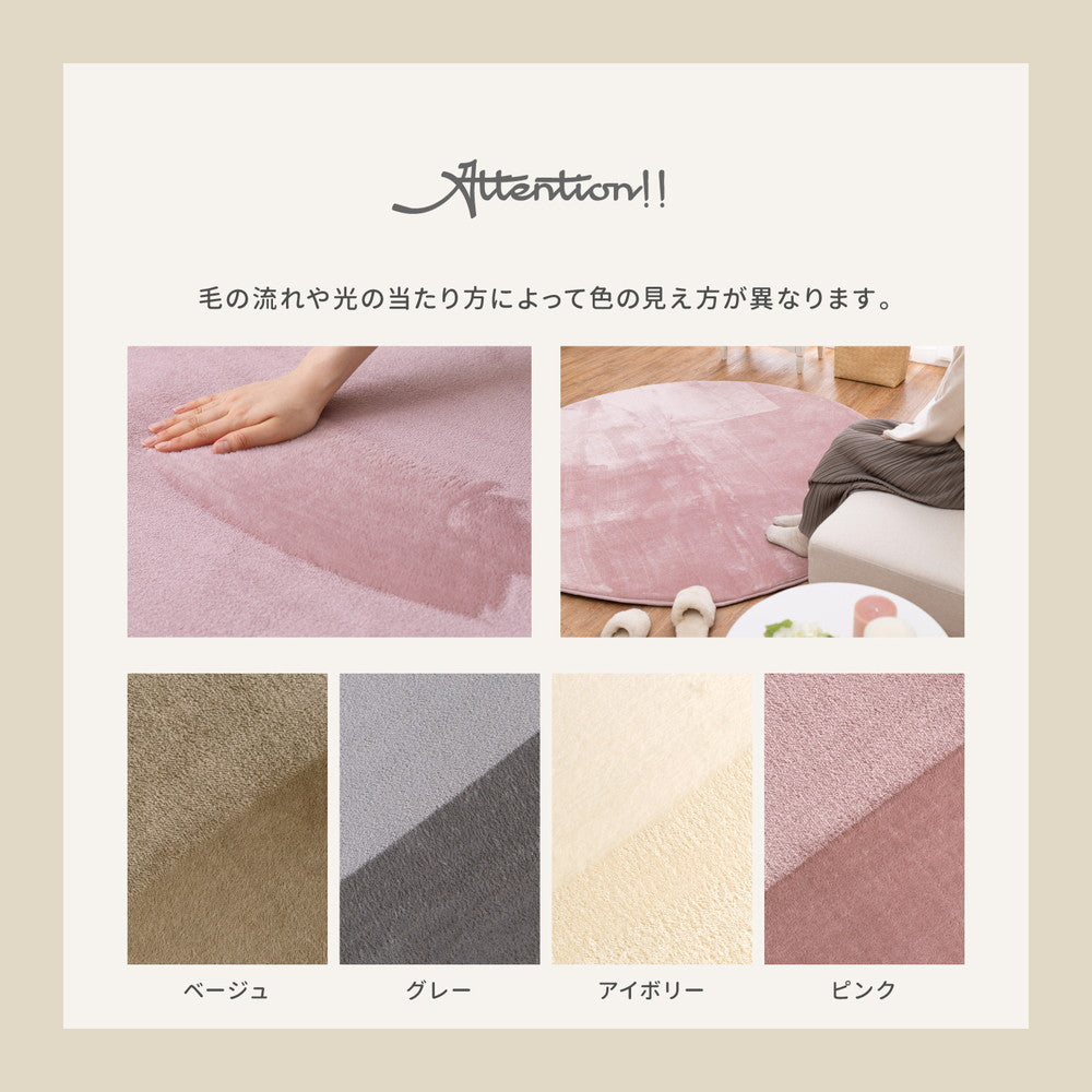 はっ水機能付き！ふっくら厚手のなめらかタッチで手洗いできる低反発ラグ