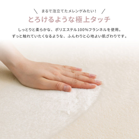 はっ水機能付き！ふっくら厚手のなめらかタッチで手洗いできる低反発ラグ