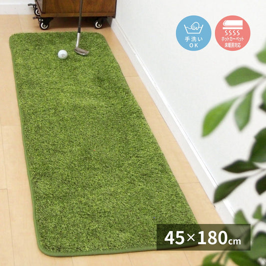 室内のお部屋にいながら、アウトドア気分を味わえる芝生風のやわらかキッチンマット シーヴァ