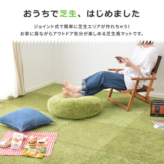 室内のお部屋にいながらアウトドア気分を味わえる芝生風ジョイントマット！ シーヴァ