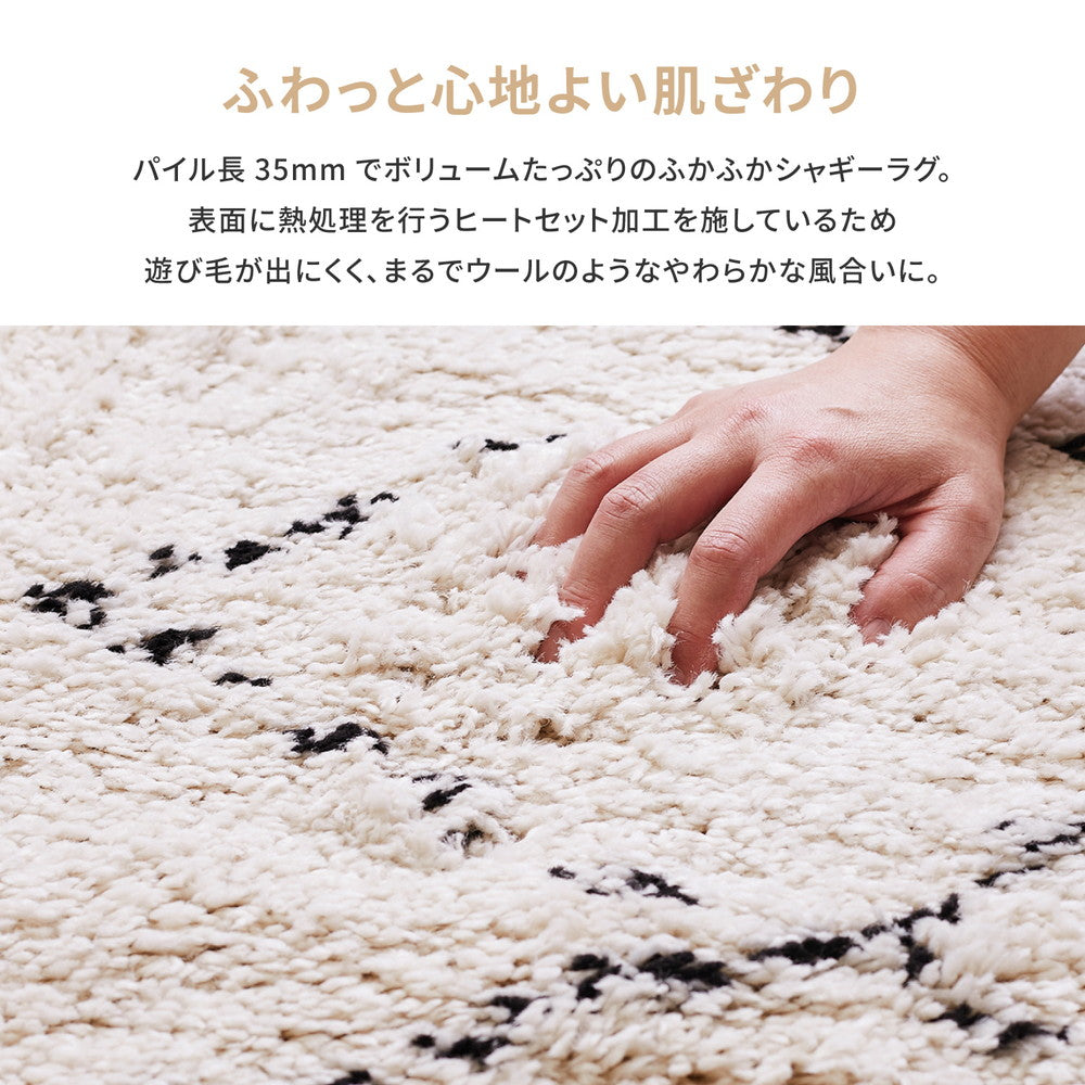 人気のベニワレン風ラグをウィルトン織で再現したベルギー製シャギーウィルトンラグ BOHO