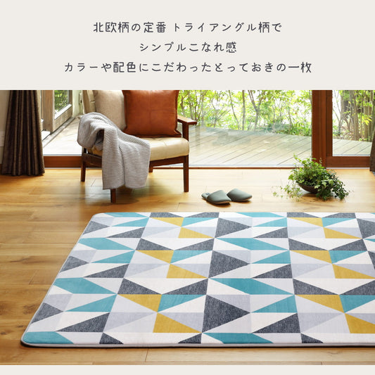 北欧デザインの定番トライアングル柄をとりいれたフランネルラグ