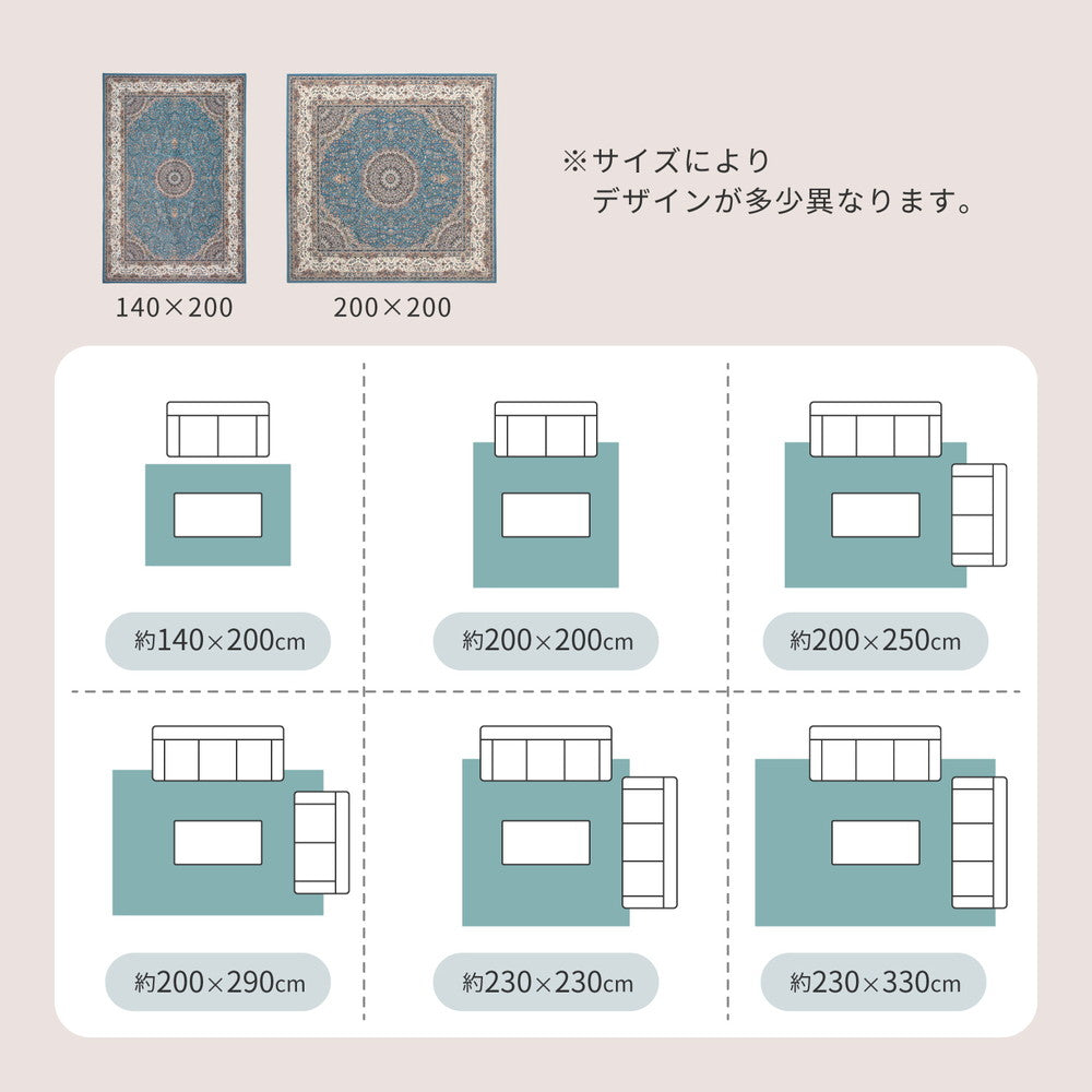 はっ水加工付き！高級絨毯のようなデザインの転写プリントラグ