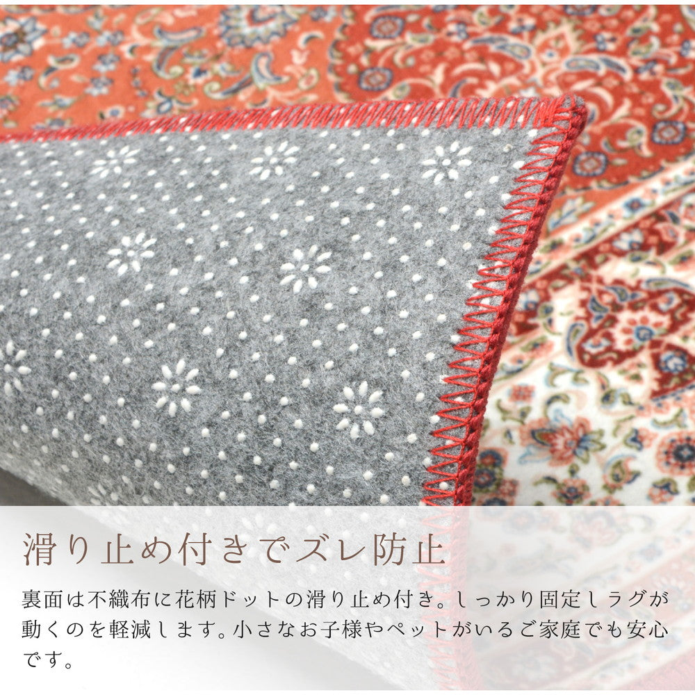 はっ水加工付き！高級絨毯のようなデザインの転写プリントラグ