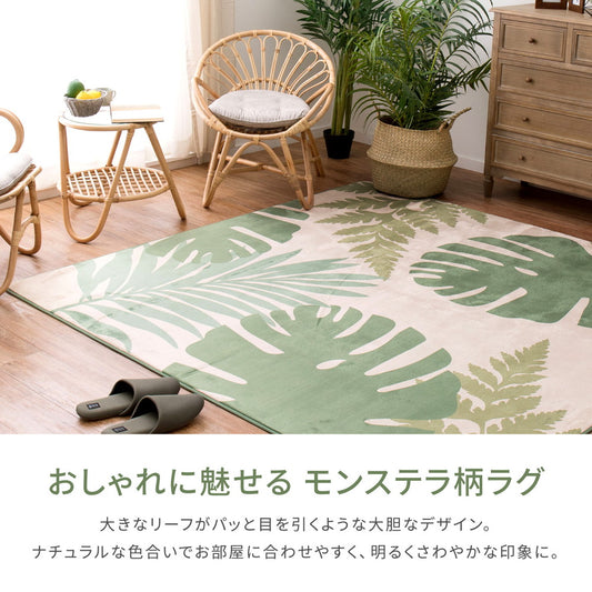 大きなリーフ柄を大胆にデザインしたおしゃれなモンステラ柄ラグ