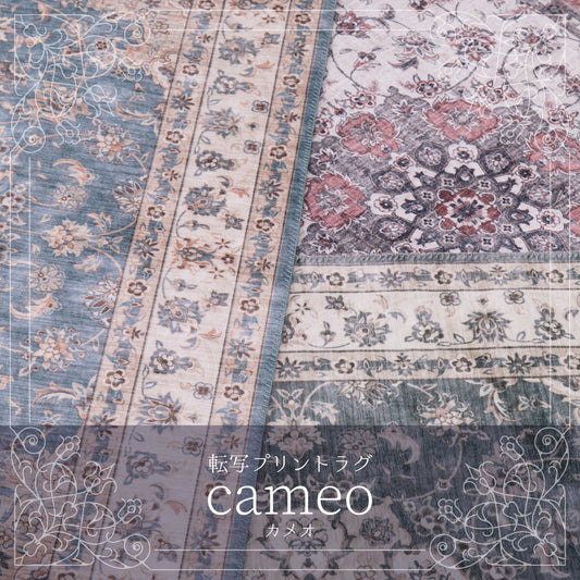 クラシックだけどかわいい！アンティーク絨毯風プリントラグ