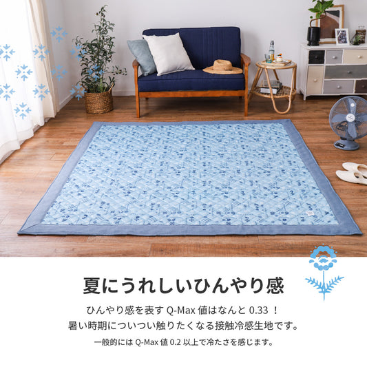 夏にぴったりなひんやり感のある接触冷感ラグ 接触冷感 キルトラグ ヴァリ