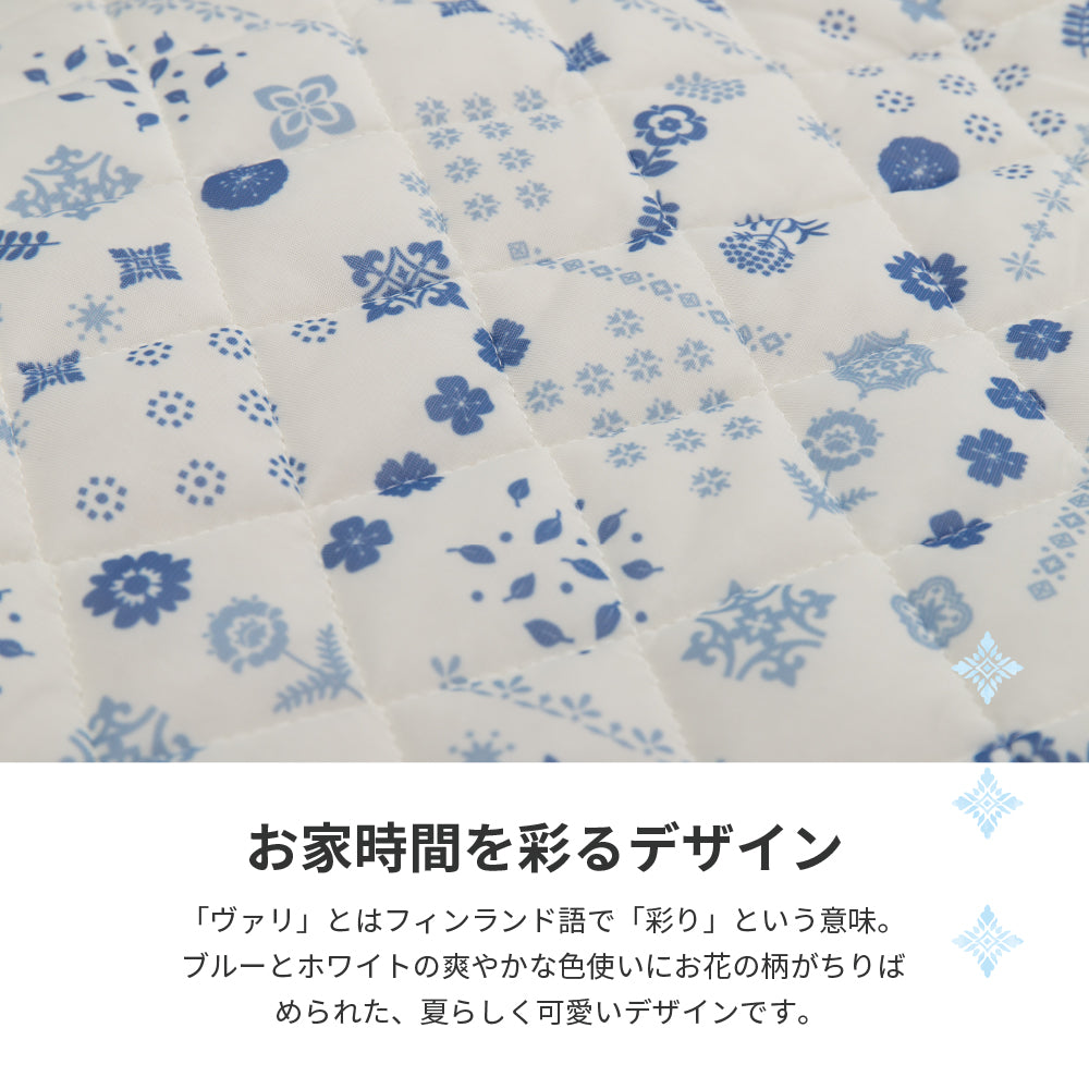 夏にぴったりなひんやり感のある接触冷感ラグ 接触冷感 キルトラグ ヴァリ
