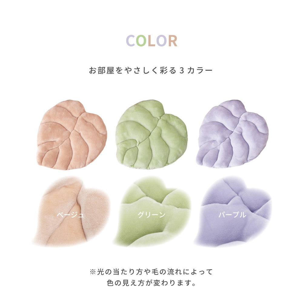 立体感のあるシートクッション リーフ