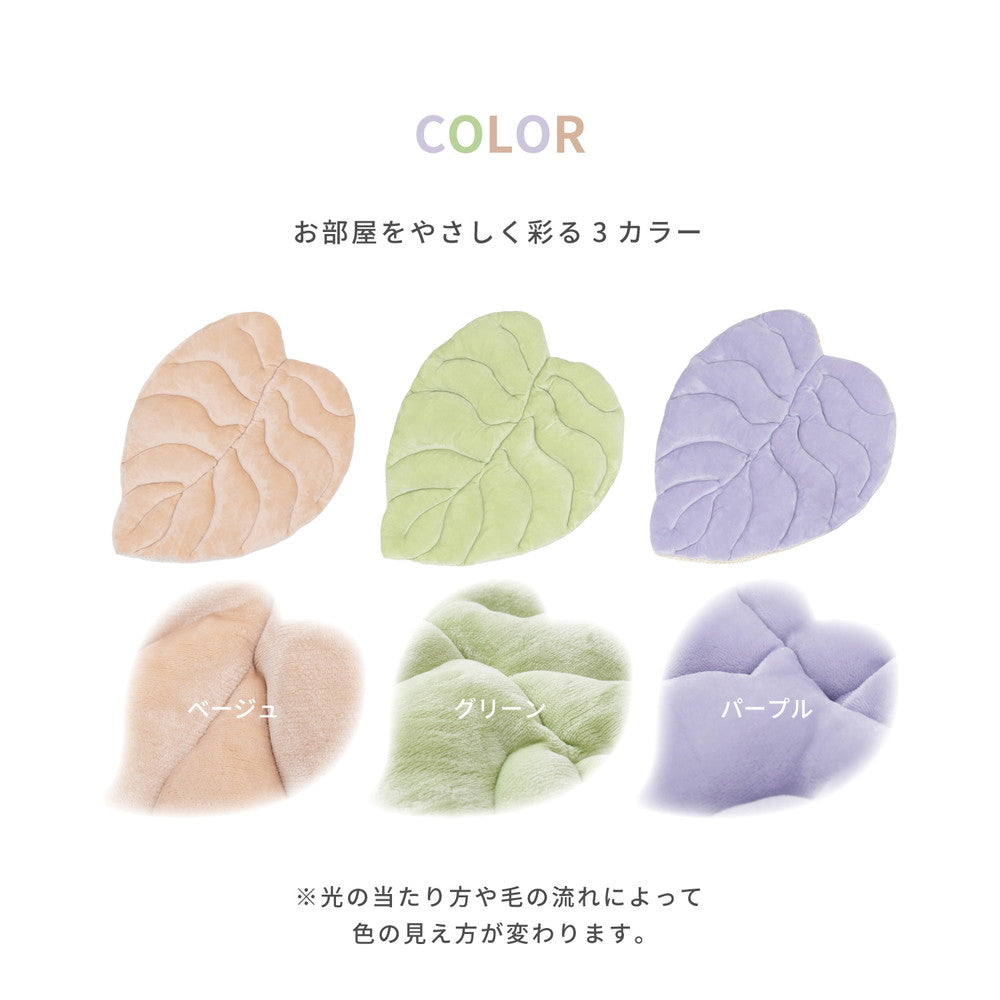立体感のあるクッションラグ リーフ