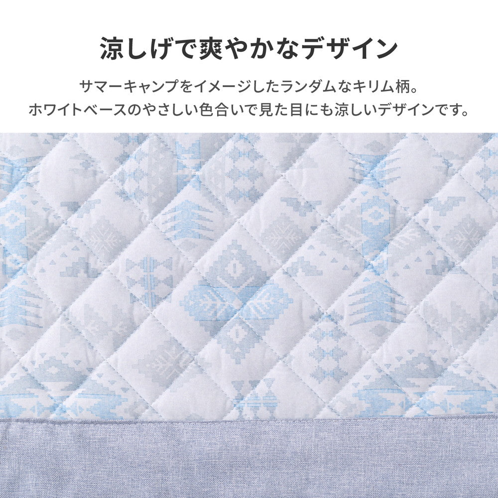 触れた瞬間、ひんやりと気持ちいい ひんやり接触冷感ラグ 接触冷感ラグ サンビーム