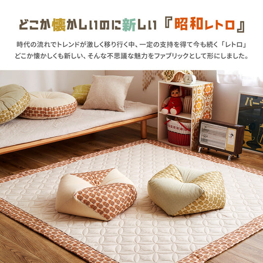 どこか懐かしいのに新しい！昭和レトロをイメージしたファブリックラグ