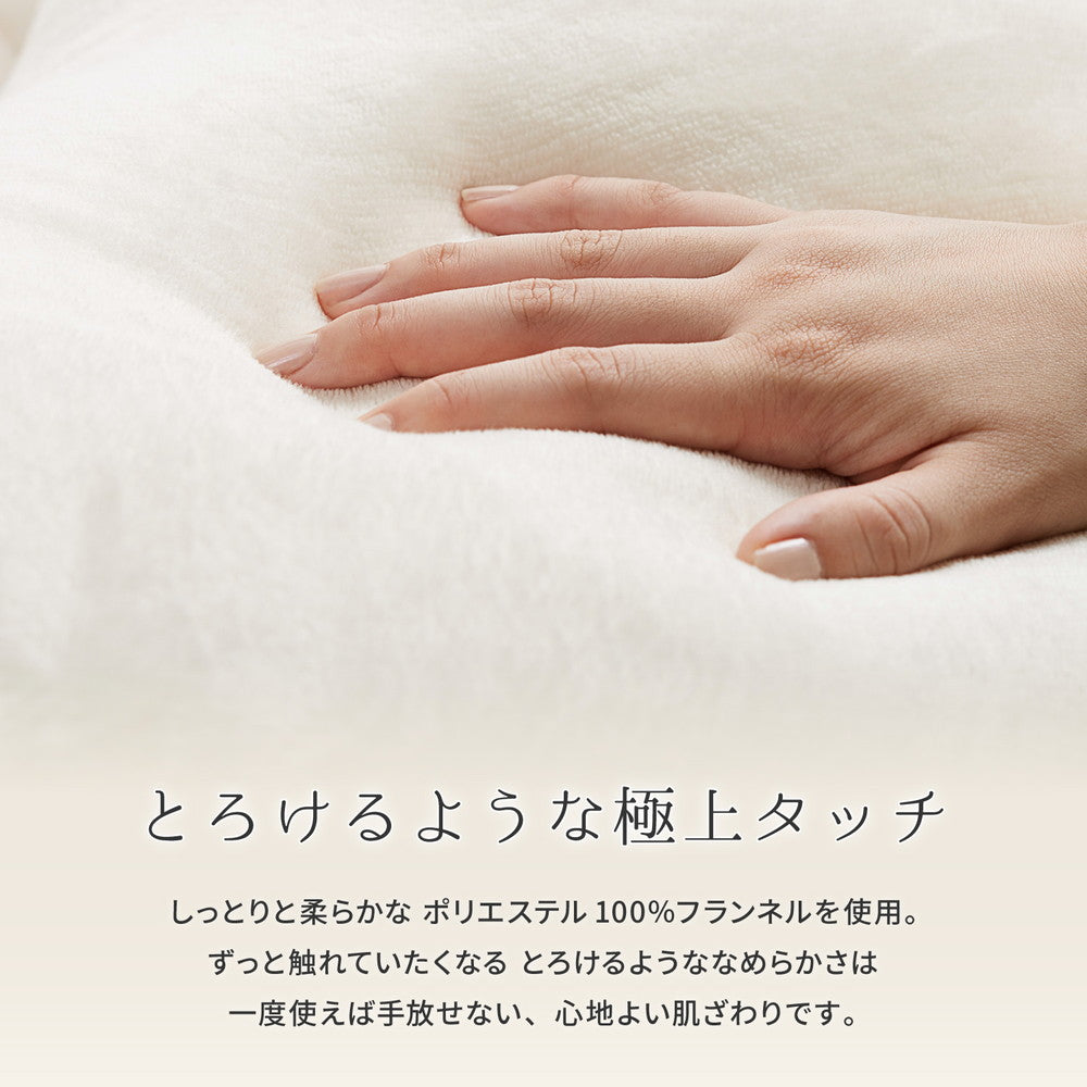 一度寝たら手放せなくなるカバーが洗えるメレンゲメレンゲタッチ抱き枕　G型　約140×70cm