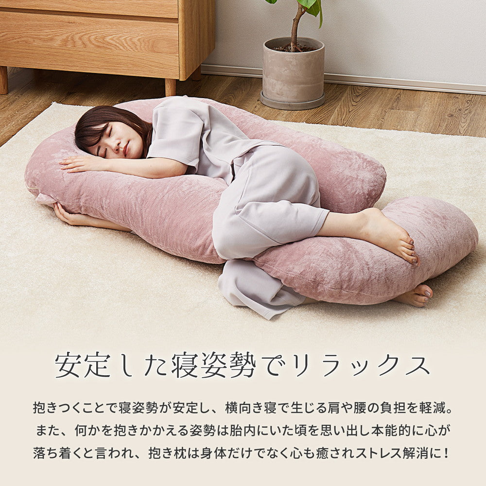一度寝たら手放せなくなるカバーが洗えるメレンゲメレンゲタッチ抱き枕　G型　約140×70cm