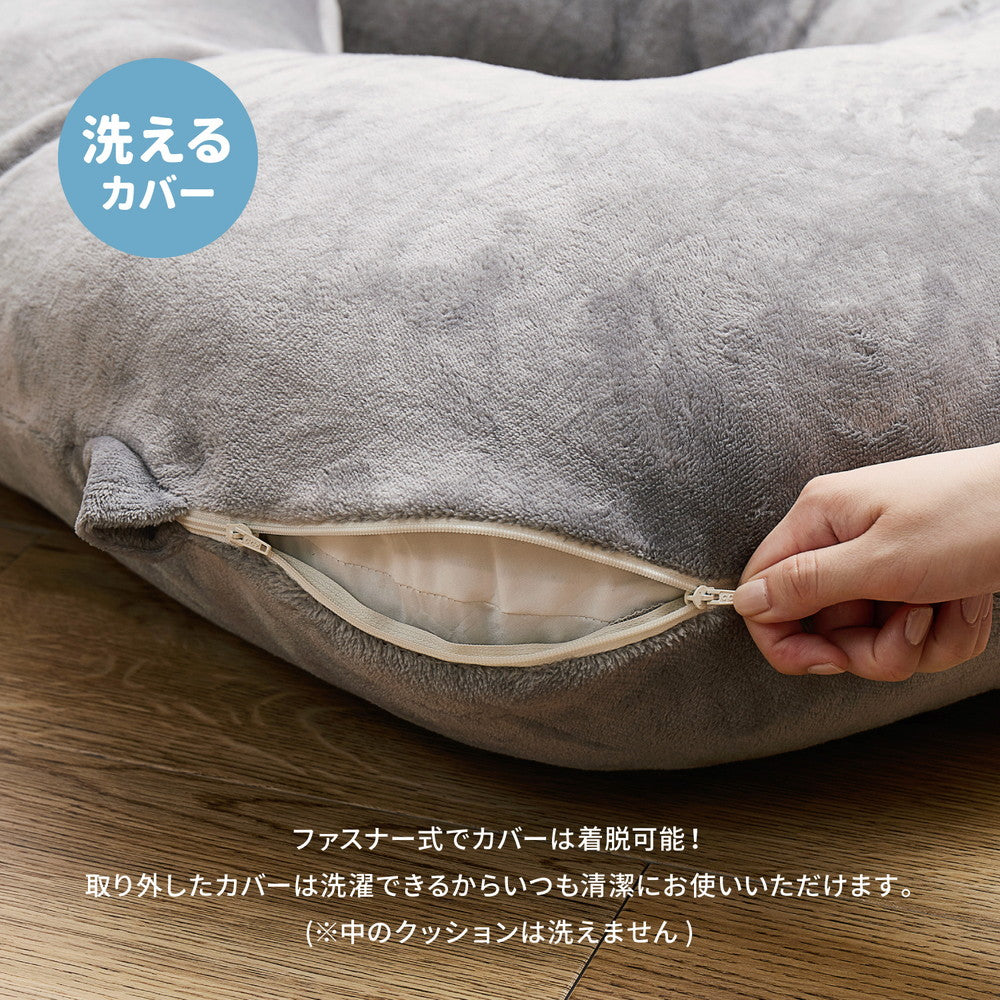 一度寝たら手放せなくなるカバーが洗えるメレンゲメレンゲタッチ抱き枕　U型　約140×70cm