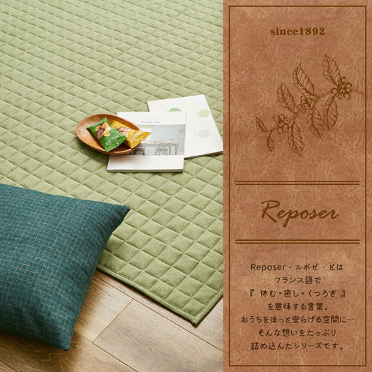 滑り止めのついた，ふわっとやわらかなスウェット生地の洗えるキルトラグ 　ココン