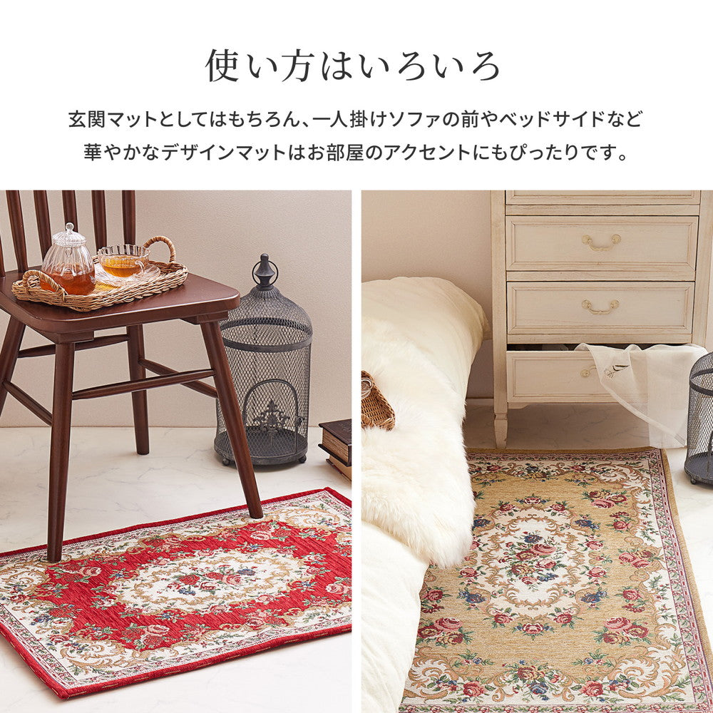 ちょっぴりゴージャスで刺繍のような柄が特徴のゴブラン織の花柄玄関マット　ザイン