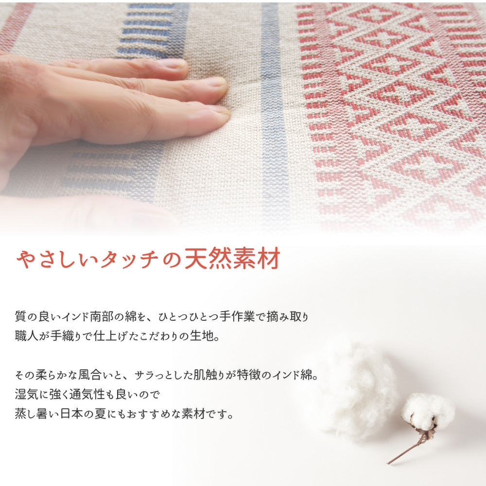 さらっとした踏み心地とインド綿ならではの素朴な仕上がりが魅力のラグ インド綿ボンディングラグ テラ