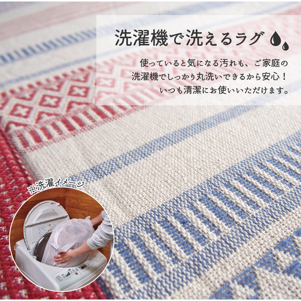 さらっとした踏み心地とインド綿ならではの素朴な仕上がりが魅力のラグ インド綿ボンディングラグ テラ