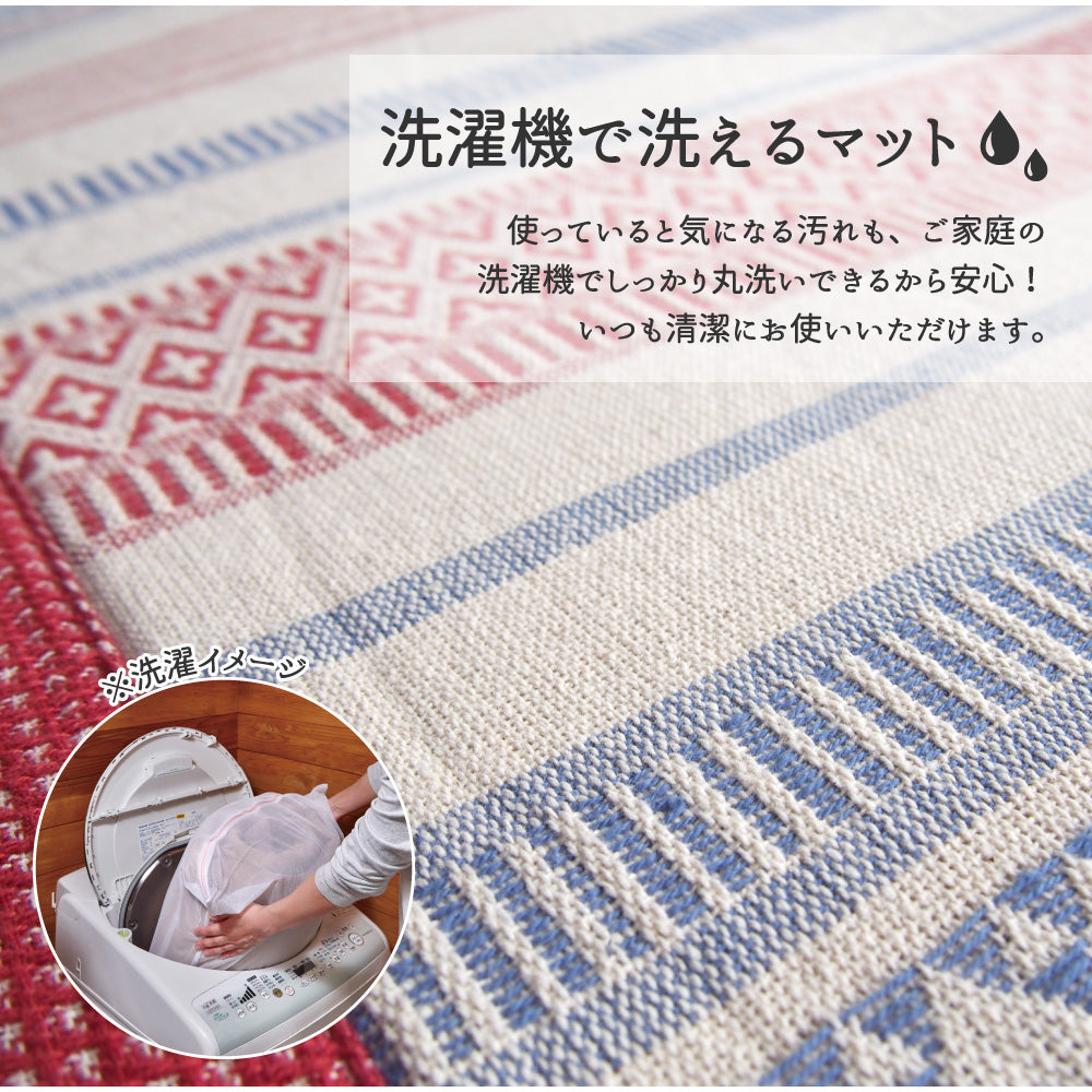 さらっとした踏み心地とインド綿ならではの素朴な仕上がりが魅力の玄関マット テラ