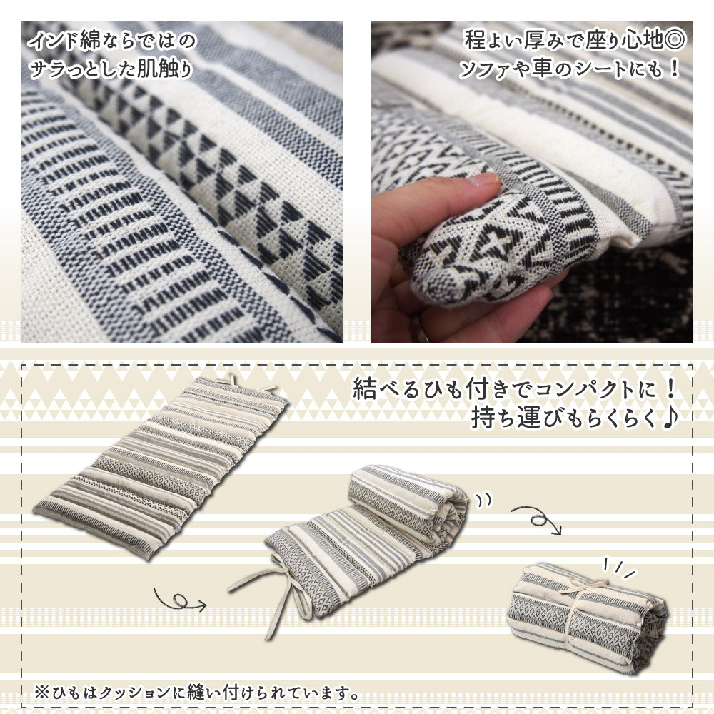 ざっくりインド綿！インド綿ロングクッション テラ
