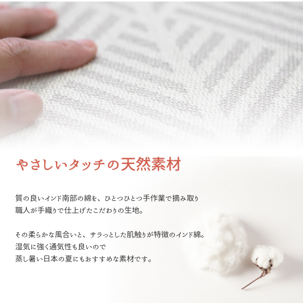 ざっくり感のあるコットンの心地よい手触りと風合いインド綿のふっくら玄関マット クラック