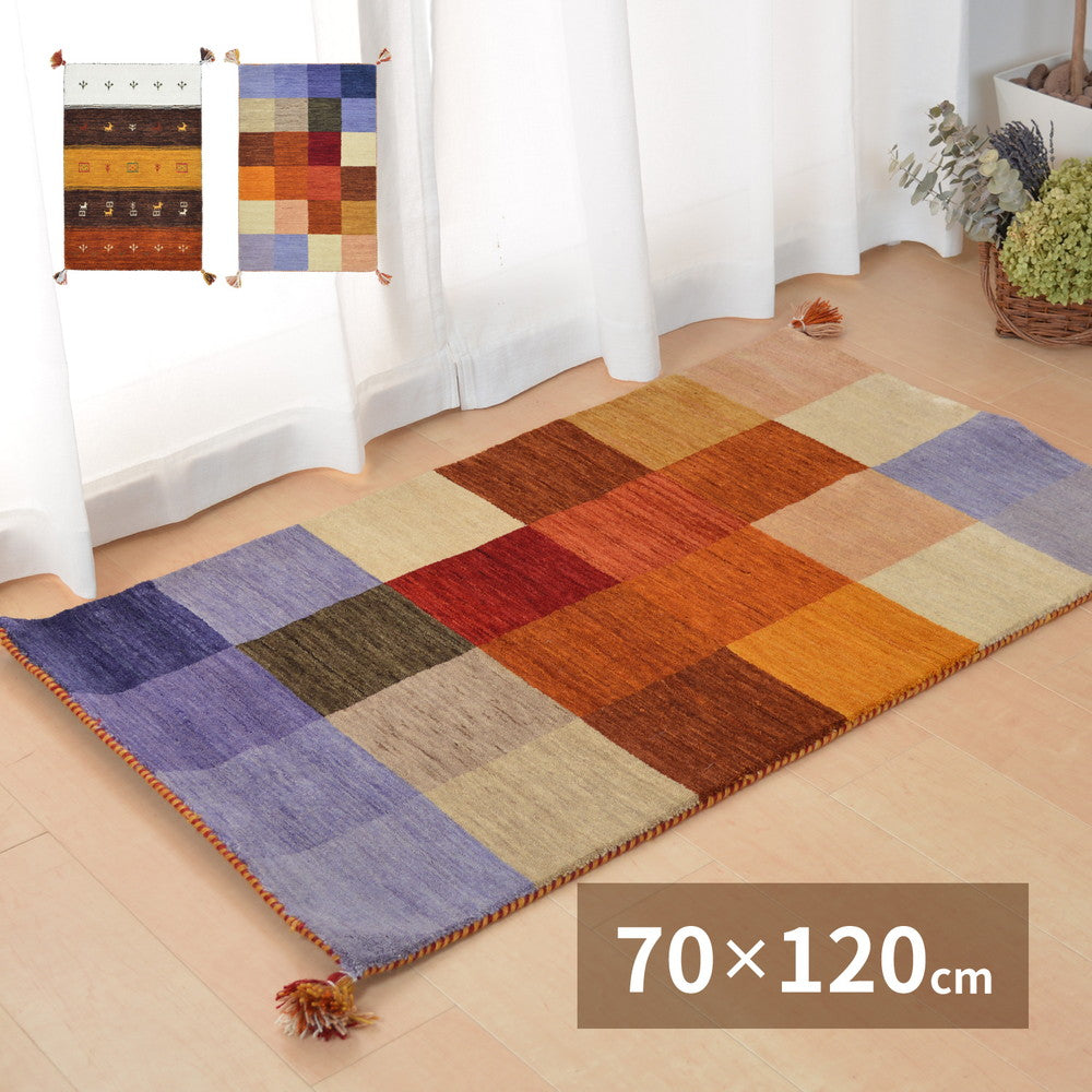 やさしいタッチ感が魅力のニュ－ジ－ランドウ－ルを100％使用した ギャッベ ラグ