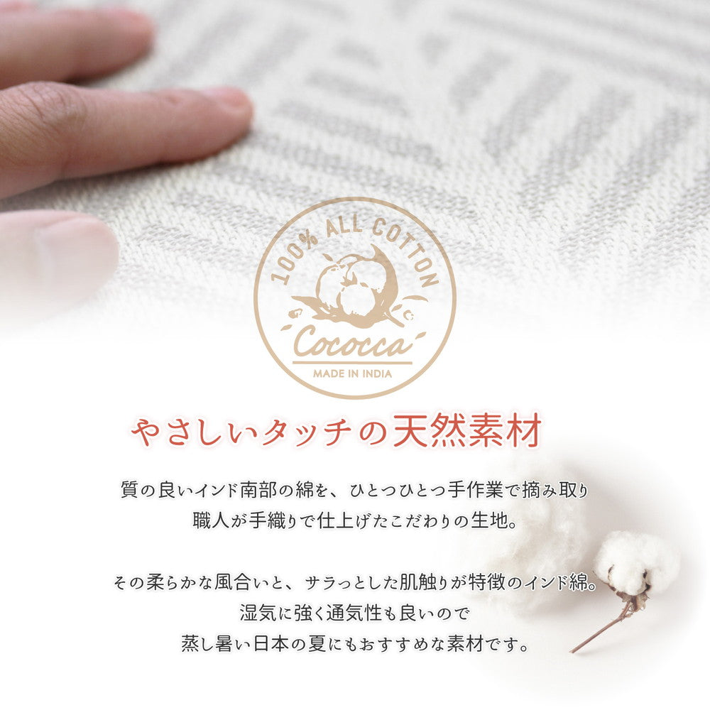 コットンの自然な風合い！インド綿6つ折りマットレス クラック