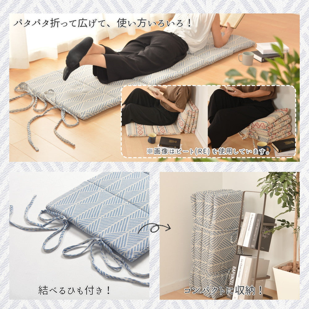 コットンの自然な風合い！インド綿6つ折りマットレス クラック