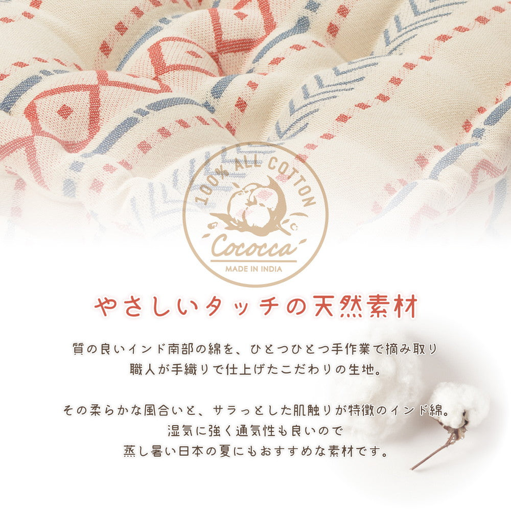 インド綿クッキークッション ピート