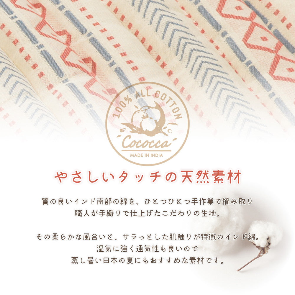 インド綿ロングクッション ピート