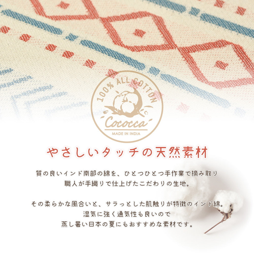 インド綿背当てクッション ピート