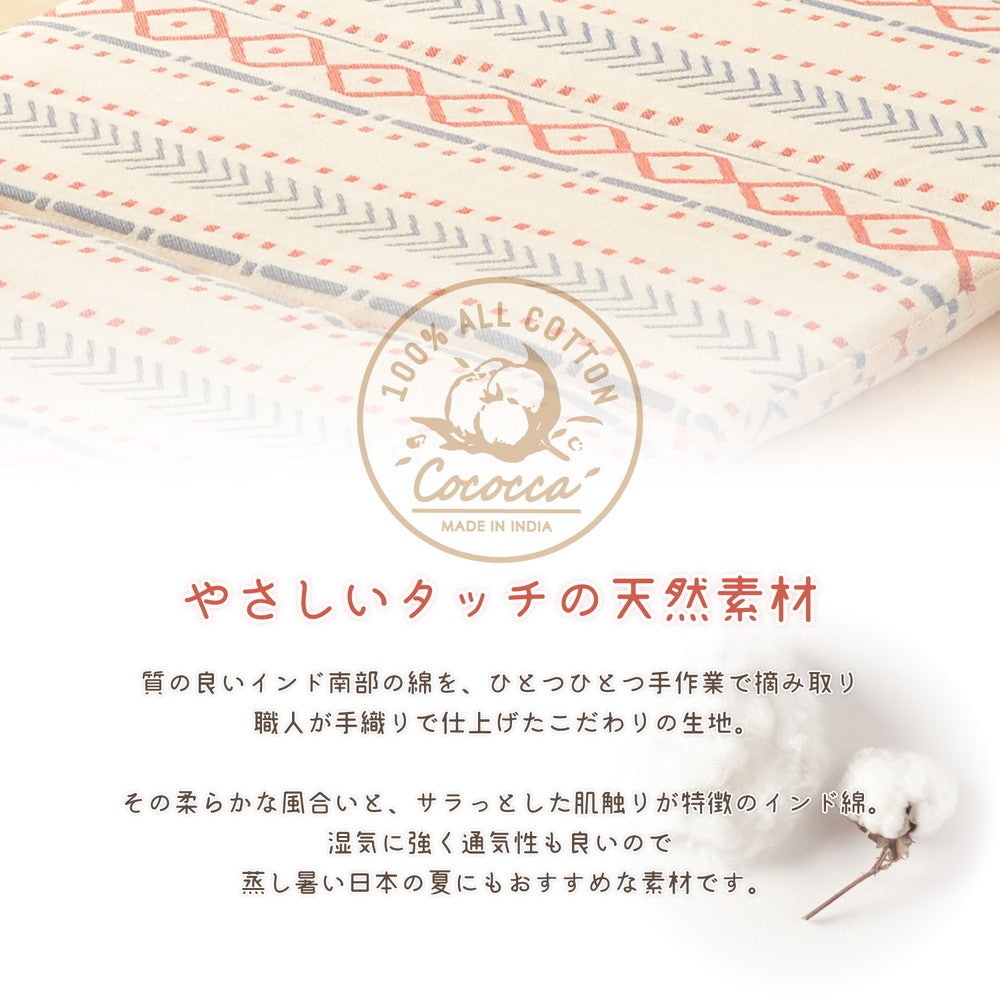インド綿6つ折りマットレス ピート