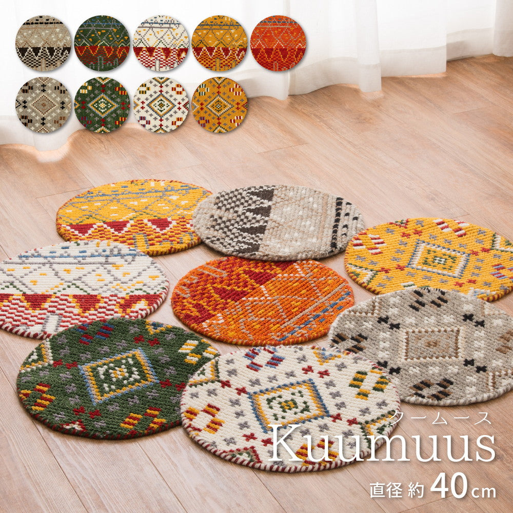 ノルディック調×ウール素材が秋冬にぴったり！ウールチェアパッド Kuumuus(クームース)