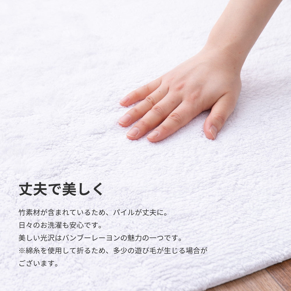 コットンバンブーのひんやりラグマット