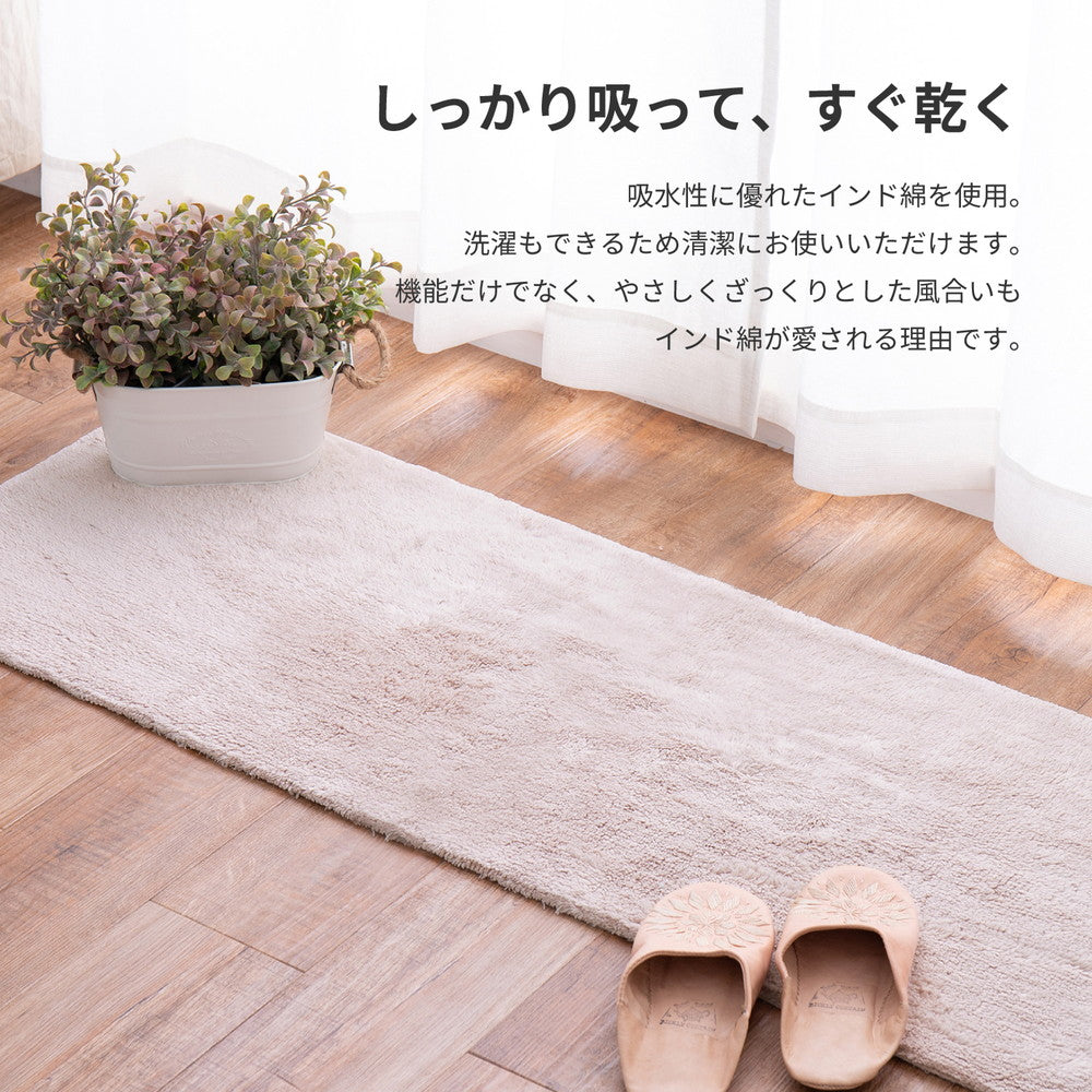 コットンバンブーのひんやりラグマット