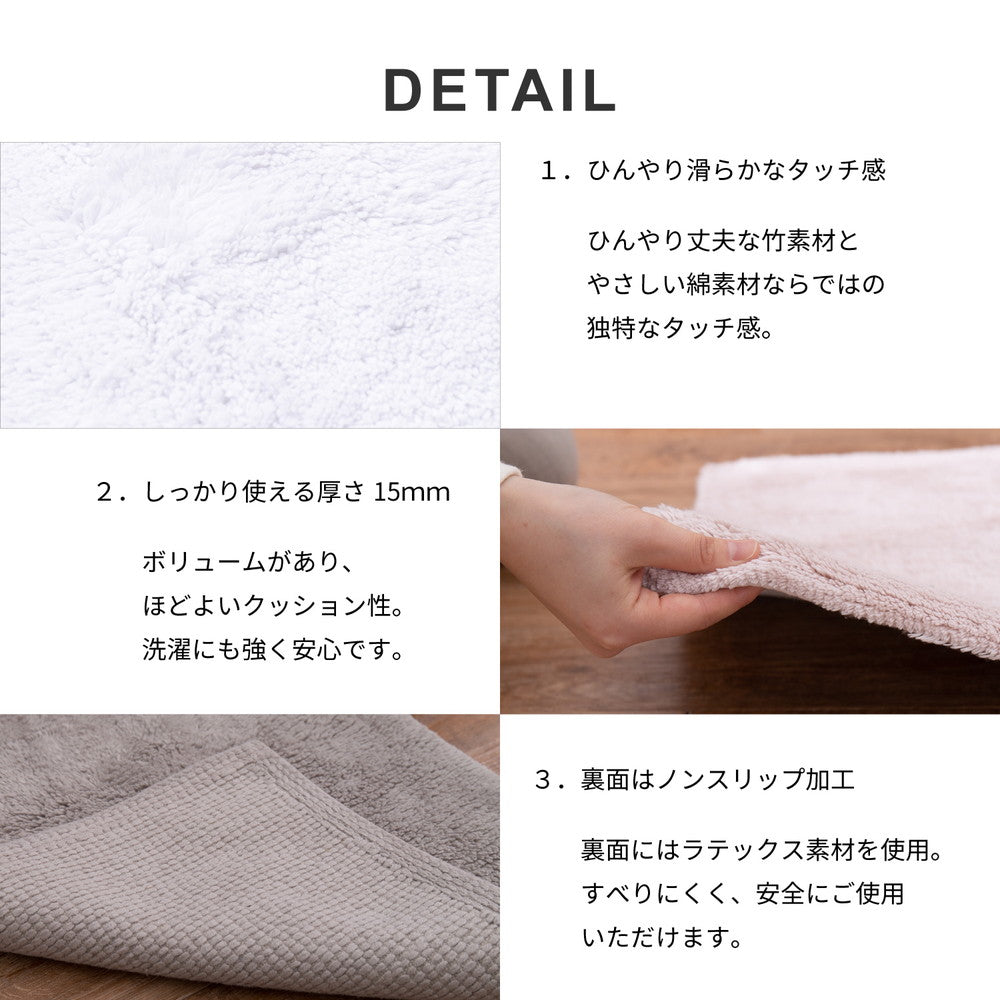 コットンバンブーのひんやりラグマット