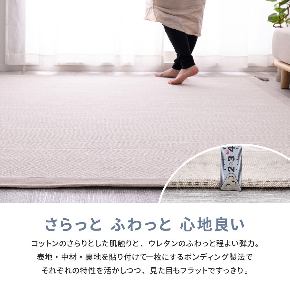 丸洗いできる！さらっと、ふわっと心地いい天然素材インド綿100%のラグ クラック