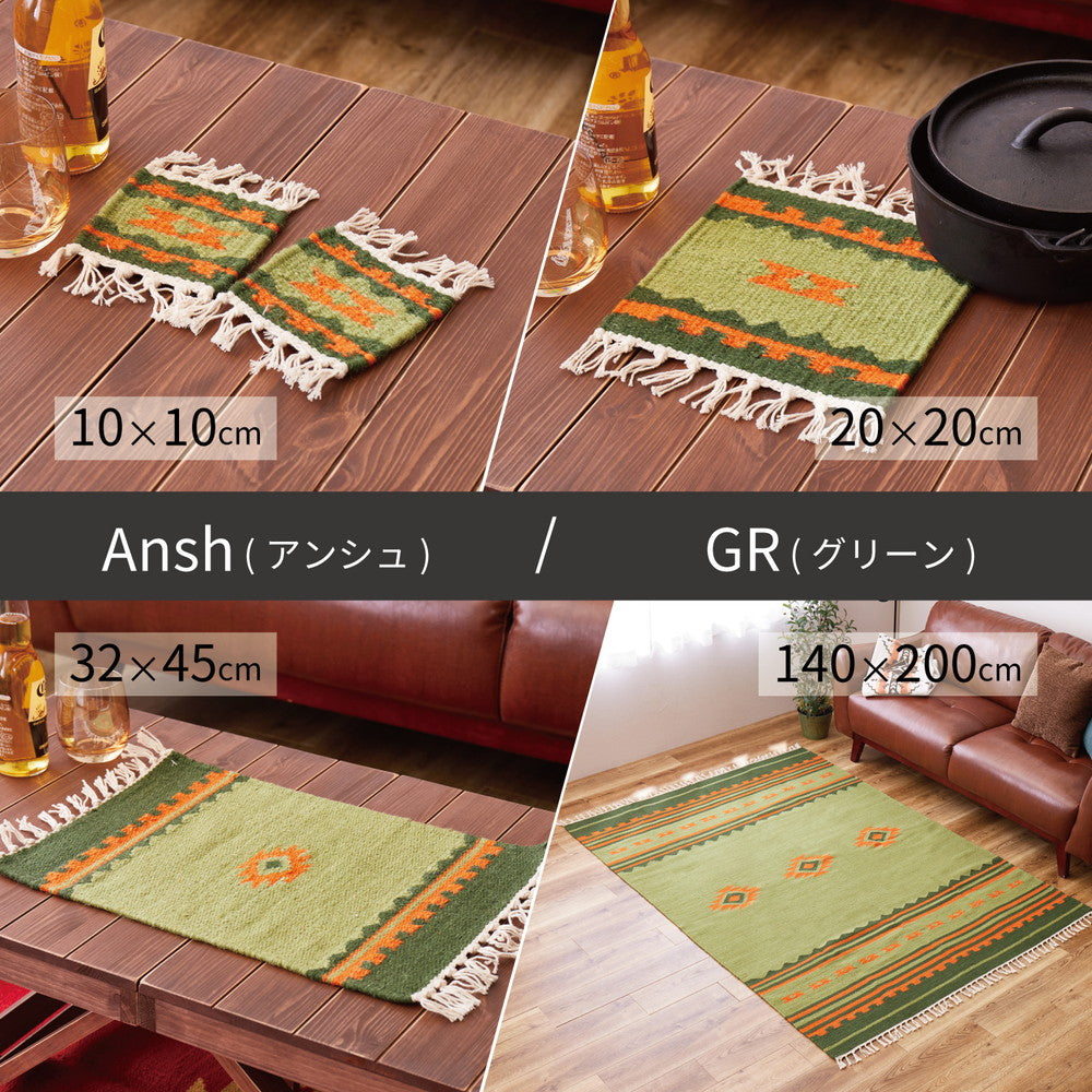 ハンドメイドのキリムコースター 手織りウールのキリム コースター 2枚組