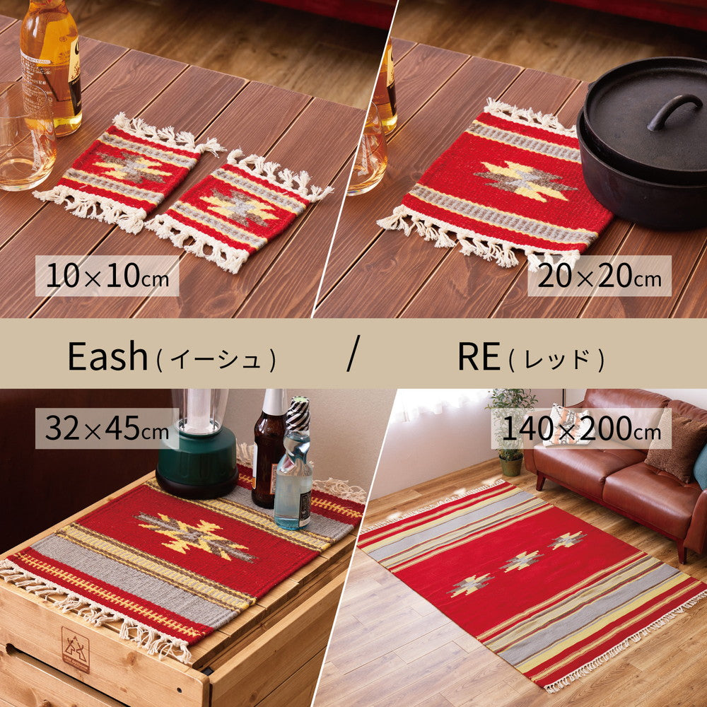 日常をより楽しく、遊び心あふれる空間に！手織りウールのキリム テーブルマット