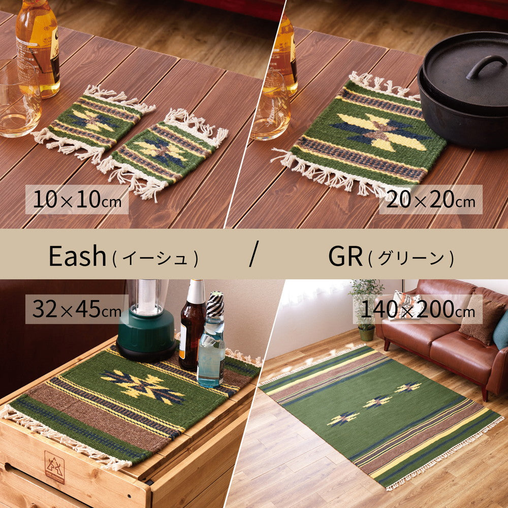 日常をより楽しく、遊び心あふれる空間に！手織りウールのキリム テーブルマット