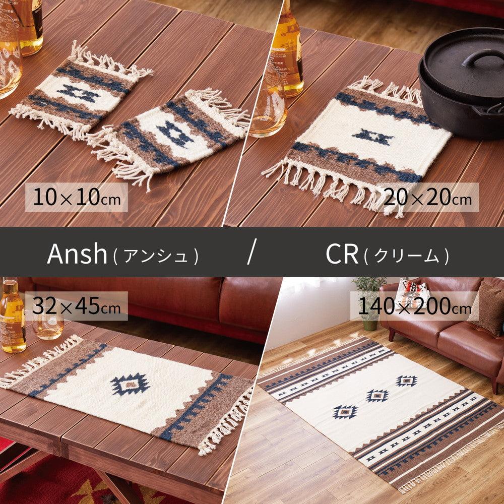 日常をより楽しく、遊び心あふれる空間に！手織りウールのキリム テーブルマット