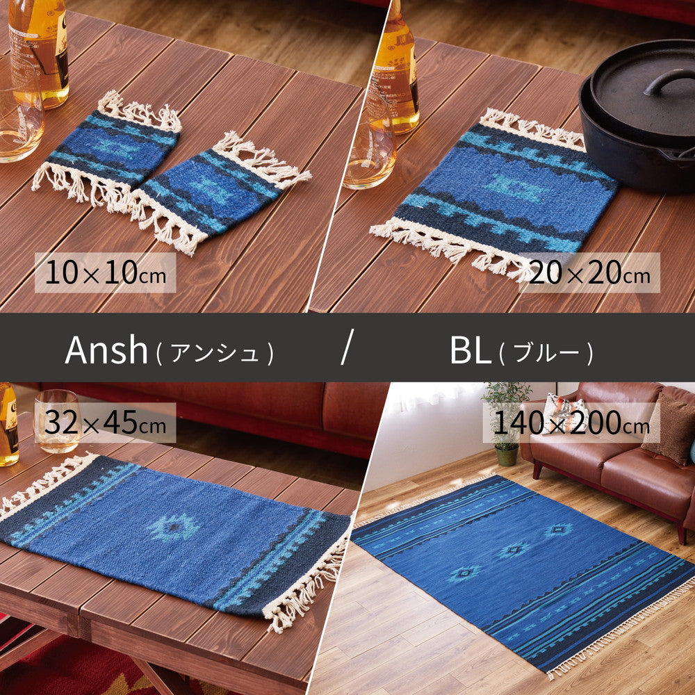 日常をより楽しく、遊び心あふれる空間に！手織りウールのキリム テーブルマット