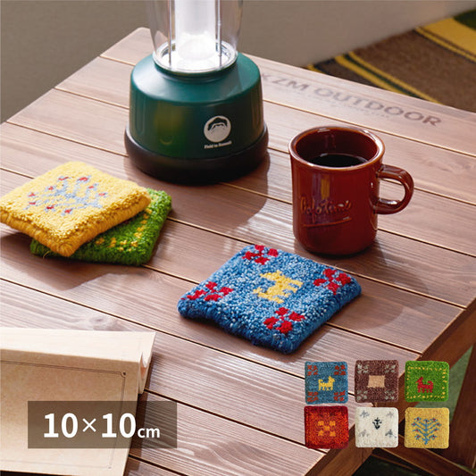 手織りギャッベのミニサイズ ギャッベ コースター