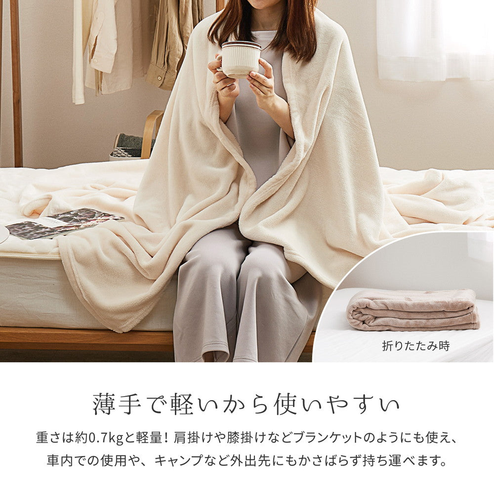 メレンゲのようななめらかタッチの洗える毛布 約140X200cｍ