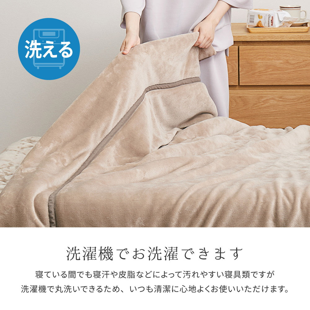 メレンゲのようななめらかタッチフランネル生地に中綿を挟み込んだ3層構造で、温もりを逃がさずプレミアムなあたたかさの洗える毛布 約140X200cm